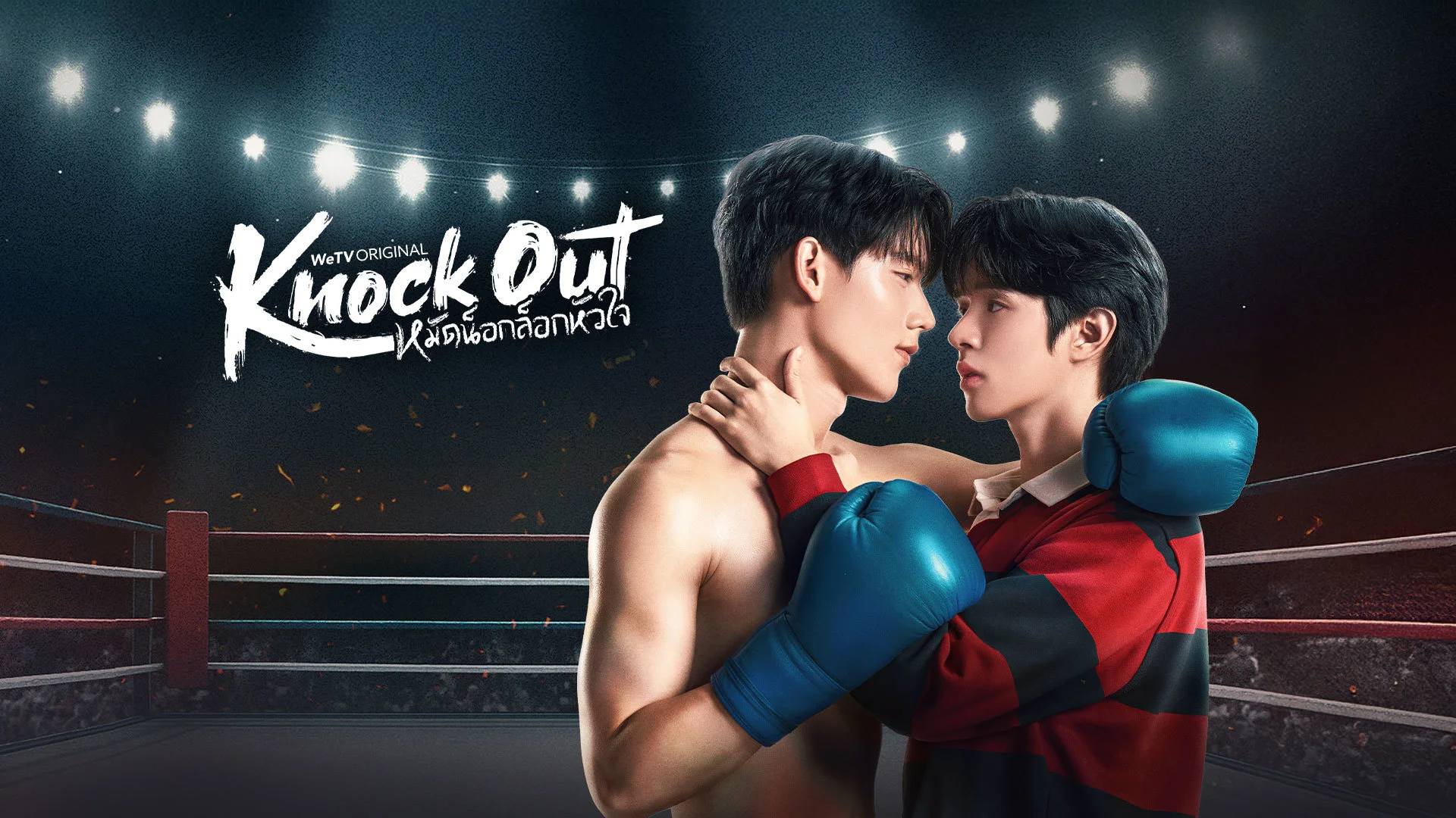 [EP 04] Knock Out (2025) English Subtitle Full Movie Free Watch And Download Eng Sub