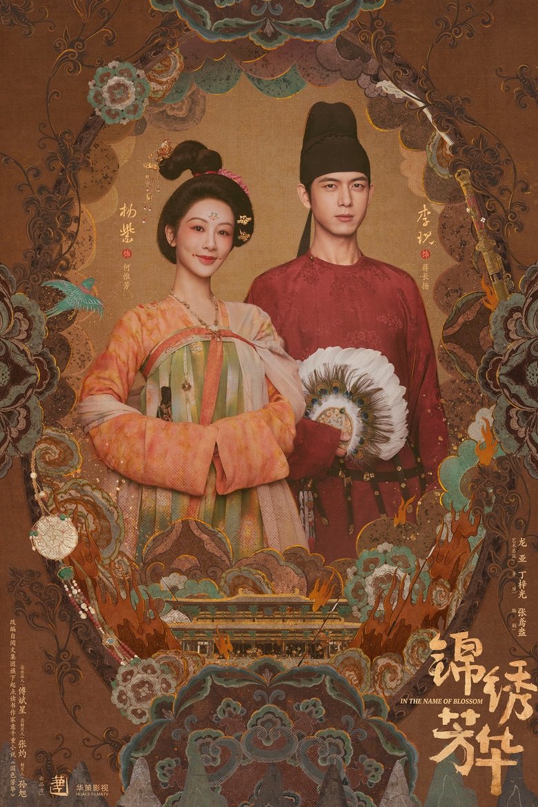 [EP 18] In the Name of Blossom (2025) English Subtitle Full Movie Free Watch And Download Eng Sub