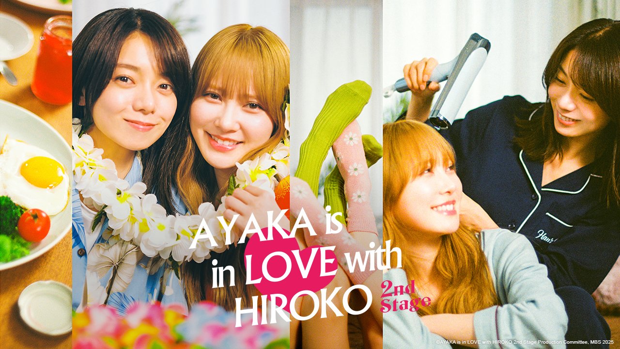 [EP 01] AYAKA is in LOVE with HIROKO 2nd STAGE (2025) English Subtitle Full Movie Free Watch And Download Eng Sub
