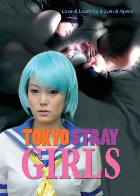 Tokyo Stray Girls (2025)