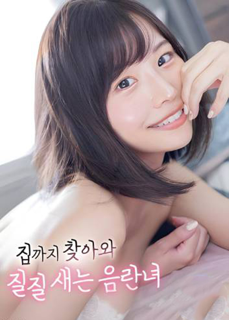 A Lewd Woman Who Comes All The Way To Your House And Harasses You – Watch Erotic Adult Movies 18 Online Free