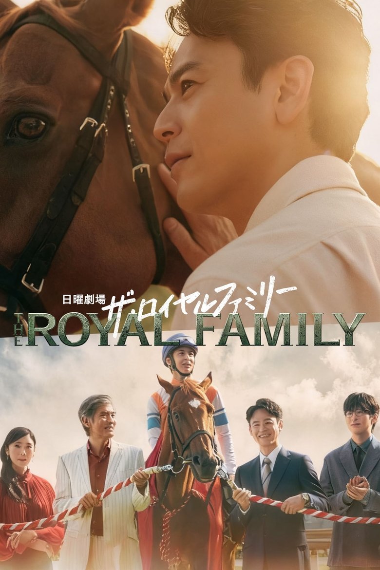The Royal Family (2025)