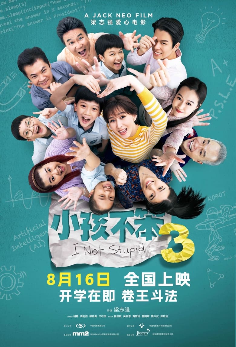 I Not Stupid 3 English Sub Full Movie Free Watch And Download Eng Sub