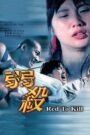 Red to Kill English Subtitle Full Movie Free Watch And Download Eng Sub