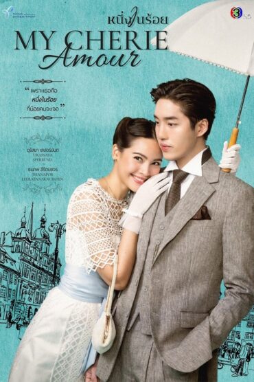 [EP 19]-My Cherie Amour English Sub Full Movie Free Watch And Download Eng Sub