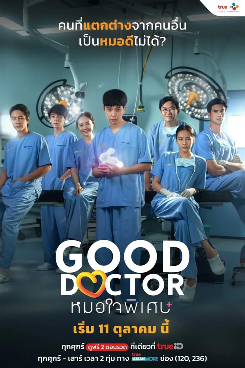 [EP 14]-Good Doctor English Sub Full Movie Free Watch And Download Eng Sub