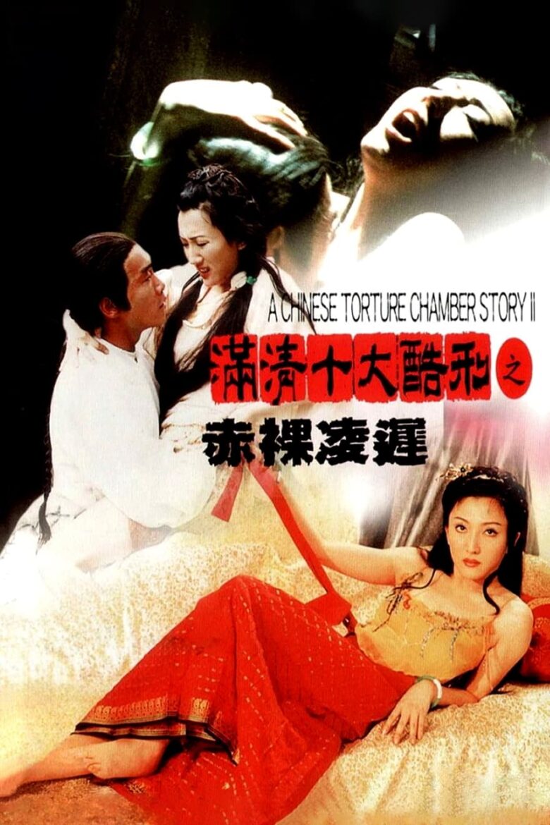 A Chinese Torture Chamber Story II English Subtitle Full Movie Free Watch And Download Eng Sub