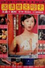 Sex and the Emperor English Subtitle Full Movie Free Watch And Download Eng Sub