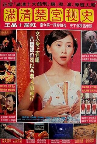 Sex and the Emperor English Subtitle Full Movie Free Watch And Download Eng Sub