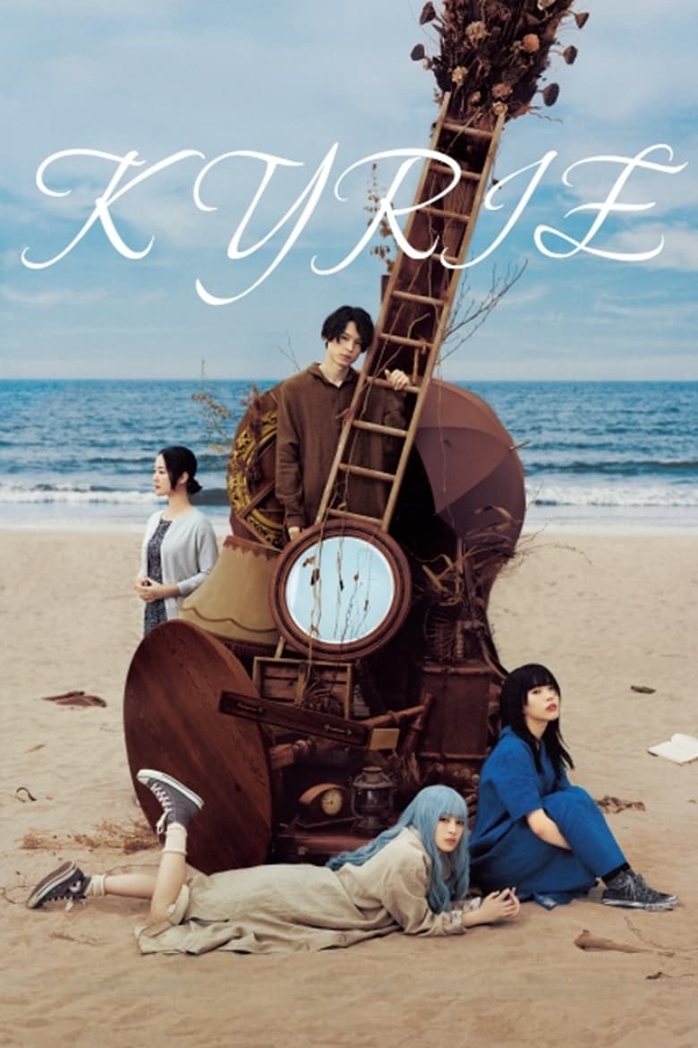 Kyrie English Sub Full Movie Free Watch And Download Eng Sub