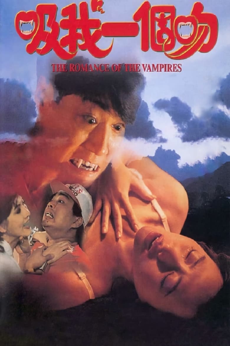 The Romance of the Vampires English Subtitle Full Movie Free Watch And Download Eng Sub