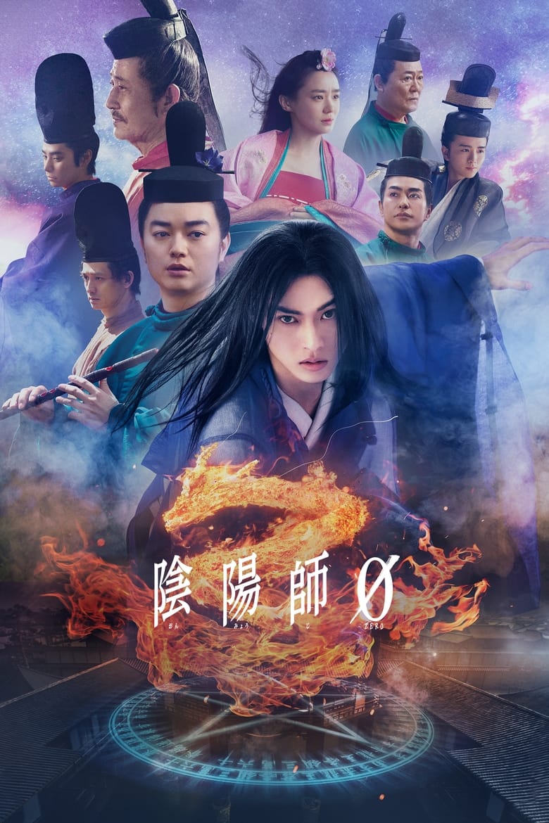 The Yin-Yang Master Zero English Sub Full Movie Free Watch And Download Eng Sub