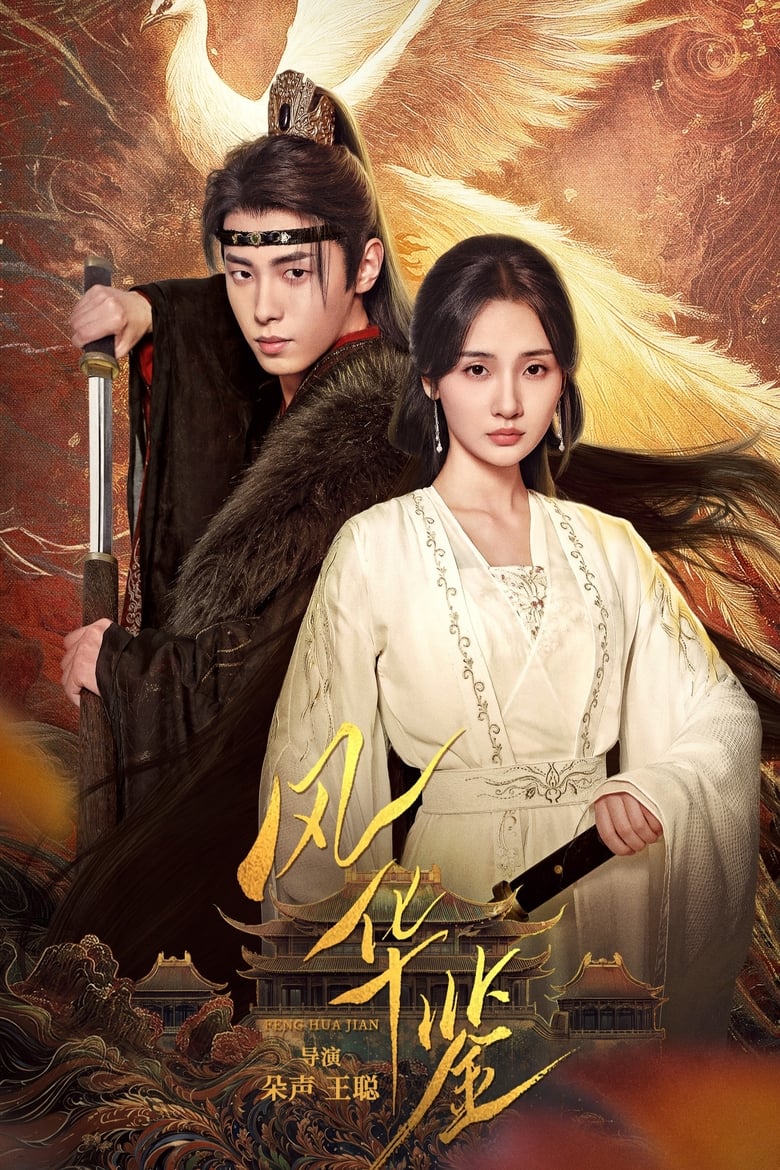 [EP 04]-Revenge of Reborn Princess | Feng Hua Jian English Sub Full Movie Free Watch And Download Eng Sub