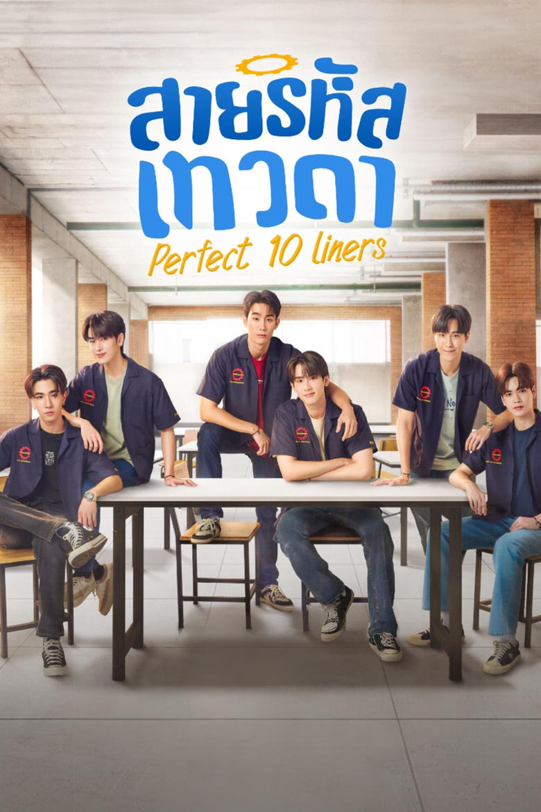 [EP 05]-Perfect 10 Liners English Subtitle Full Movie Free Watch And Download Eng Sub