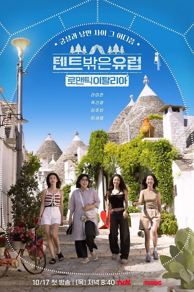 [EP 06]-Europe Outside Your Tent Romantic Italy English Sub Full Movie Free Watch And Download Eng Sub