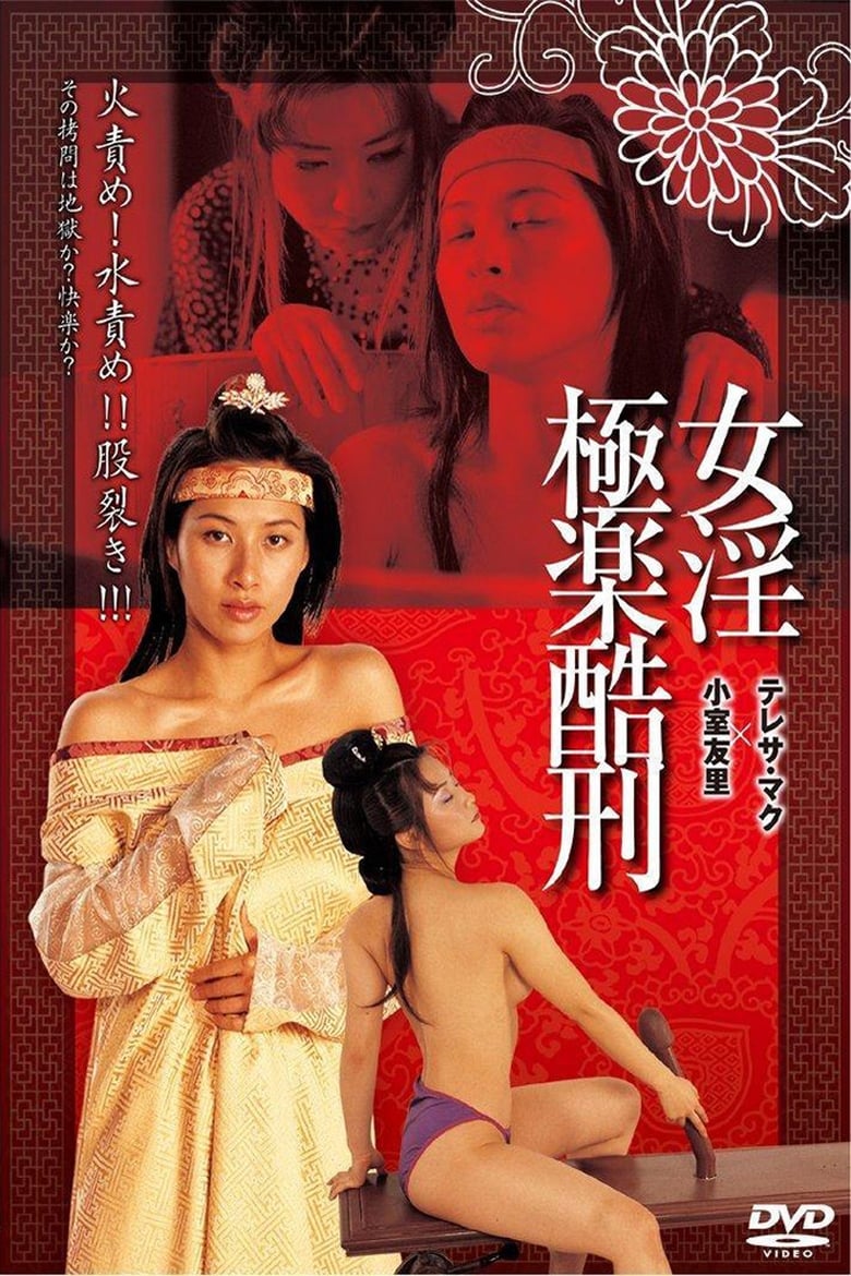 Tortured Sex Goddess of Ming Dynasty Kisskh English Subtitle Full Movie Free Watch And Download Eng Sub