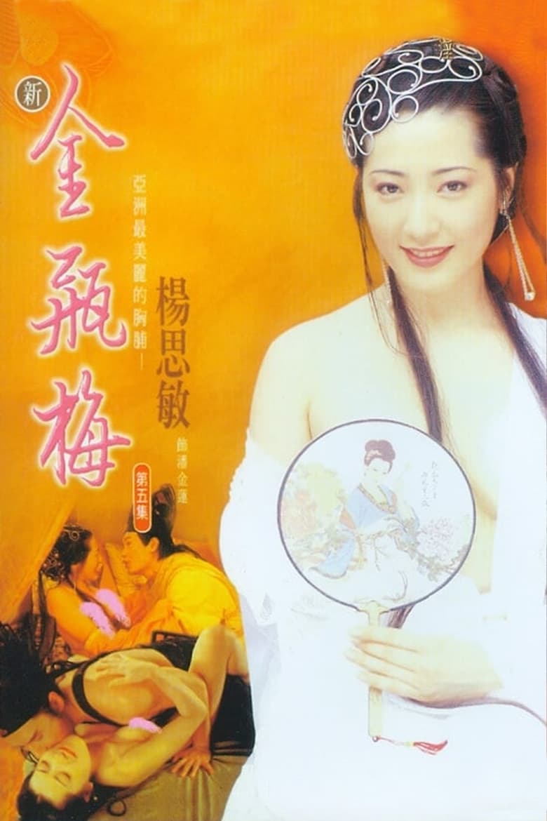 New Golden Lotus V Kisskh English Subtitle Full Movie Free Watch And Download Eng Sub