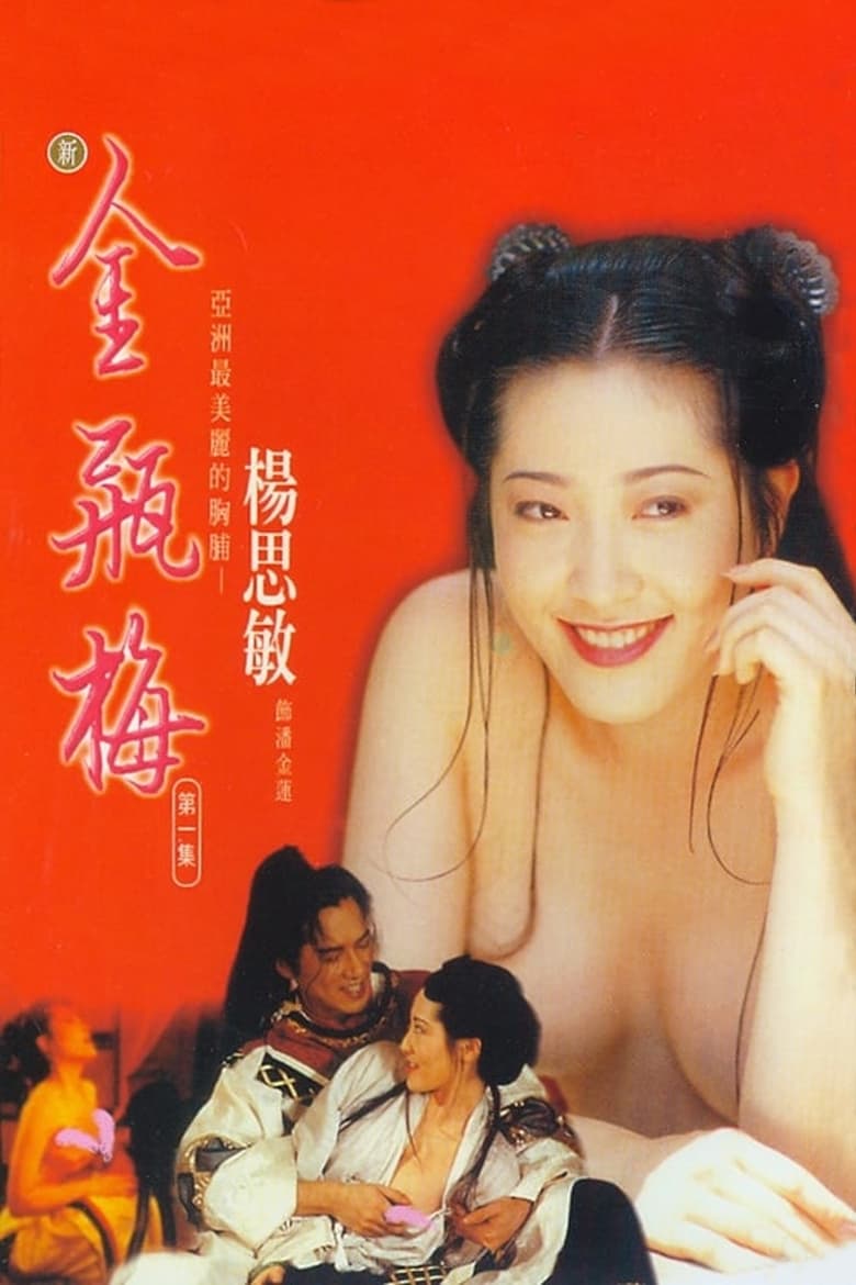 New Golden Lotus I Kisskh English Subtitle Full Movie Free Watch And Download Eng Sub