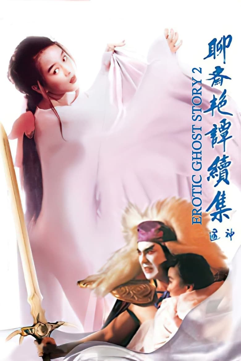 Erotic Ghost Story II Kisskh English Subtitle Full Movie Free Watch And Download Eng Sub