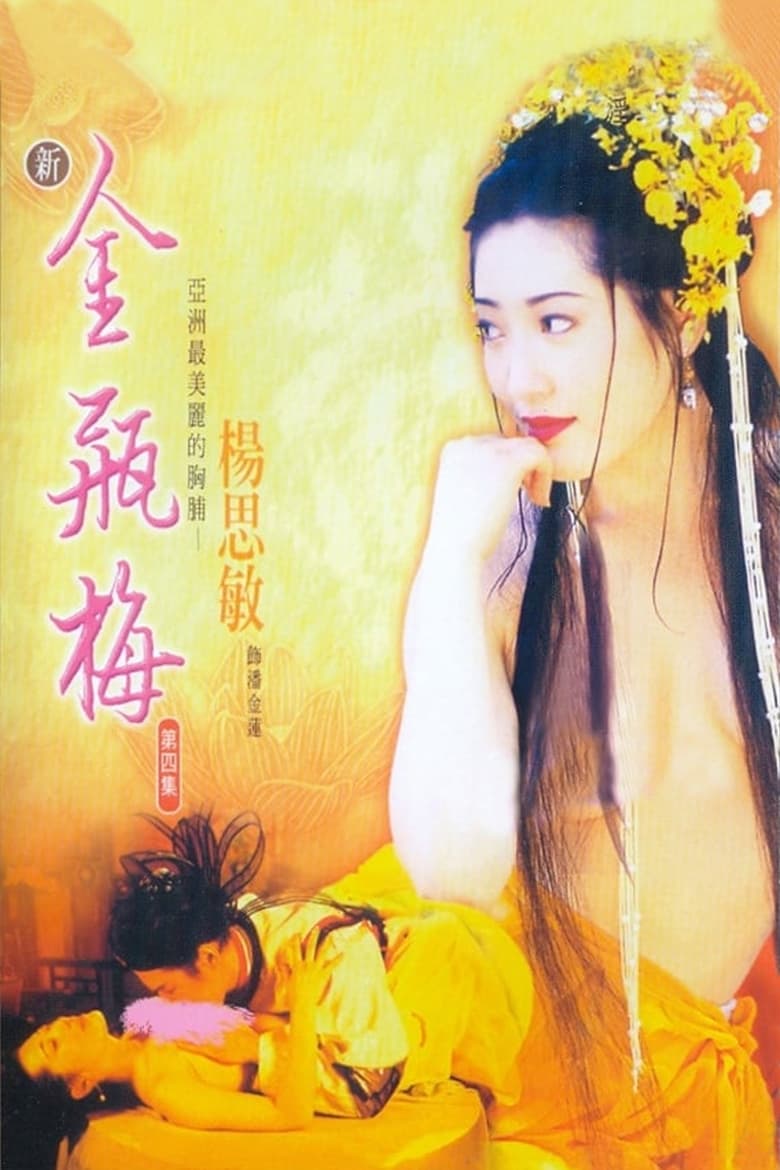 New Golden Lotus IV Kisskh English Subtitle Full Movie Free Watch And Download Eng Sub