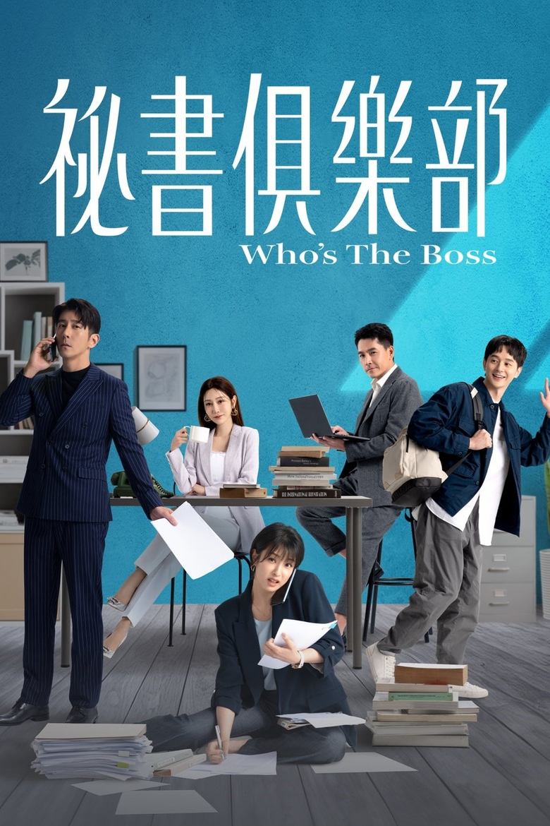 [EP 10]-Who’s The Boss Kisskh English Subtitle Full Movie Free Watch And Download Eng Sub