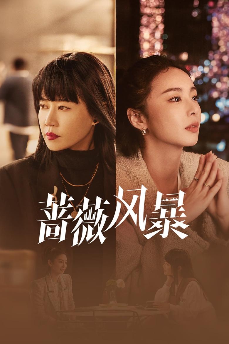 [EP 16]-The Storm of Roses Kisskh English Subtitle Full Movie Free Watch And Download Eng Sub