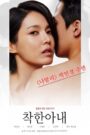 The Kind Wife Kisskh English Subtitle Full Movie Free Watch And Download Eng Sub