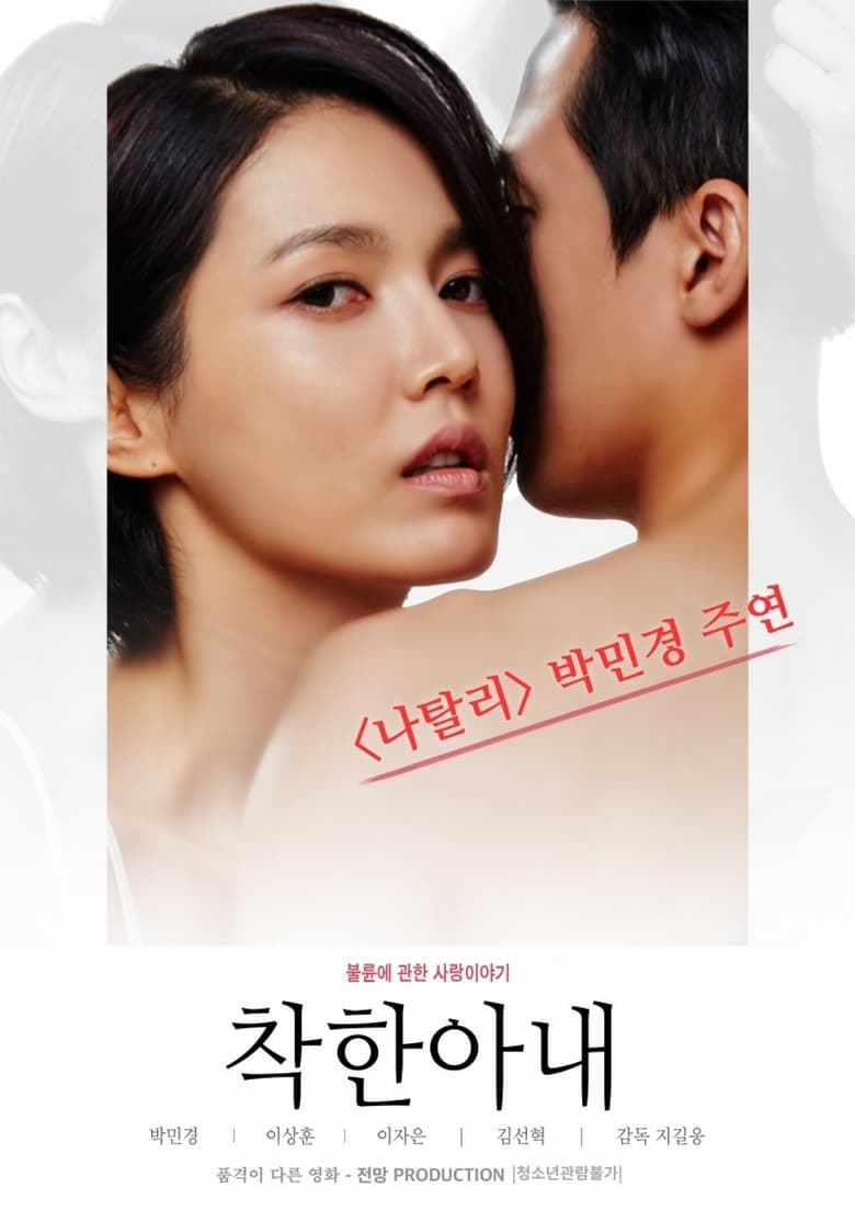 The Kind Wife Kisskh English Subtitle Full Movie Free Watch And Download Eng Sub