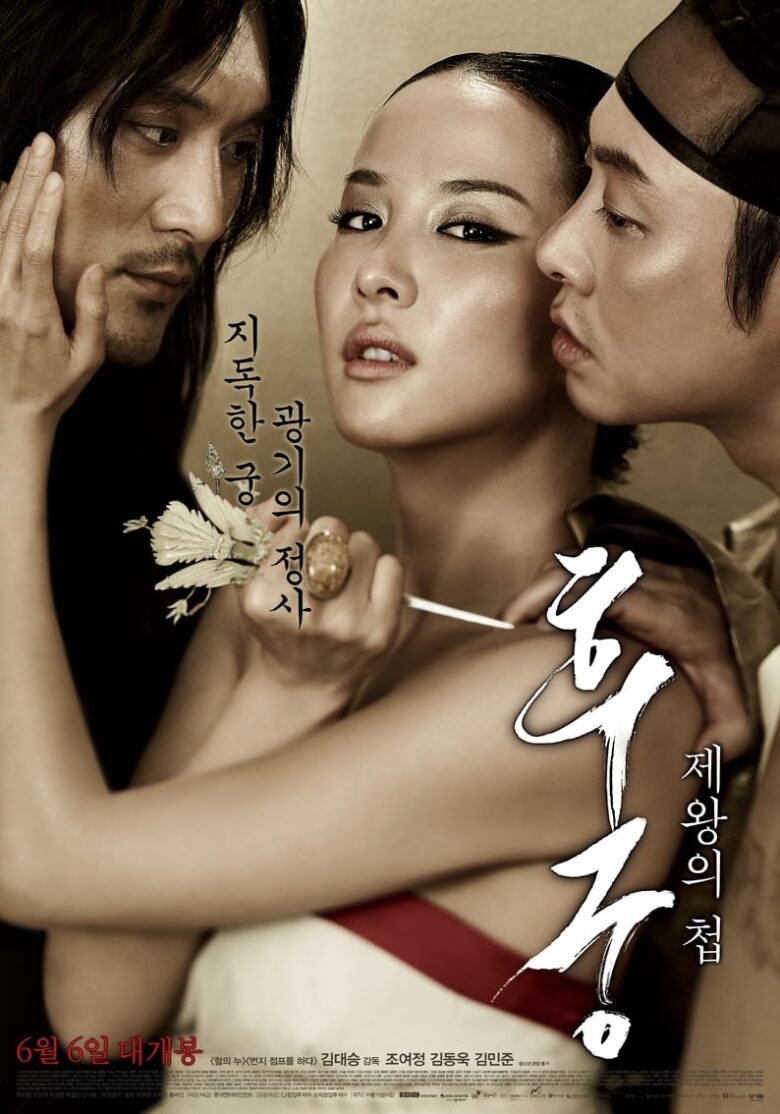 The Concubine Kisskh English Subtitle Full Movie Free Watch And Download Eng Sub