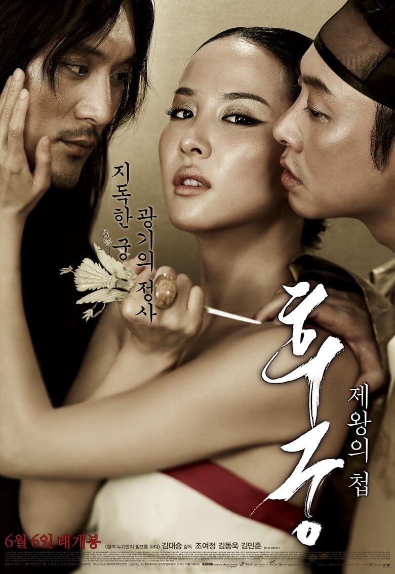 The Concubine Kisskh English Subtitle Full Movie Free Watch And Download Eng Sub