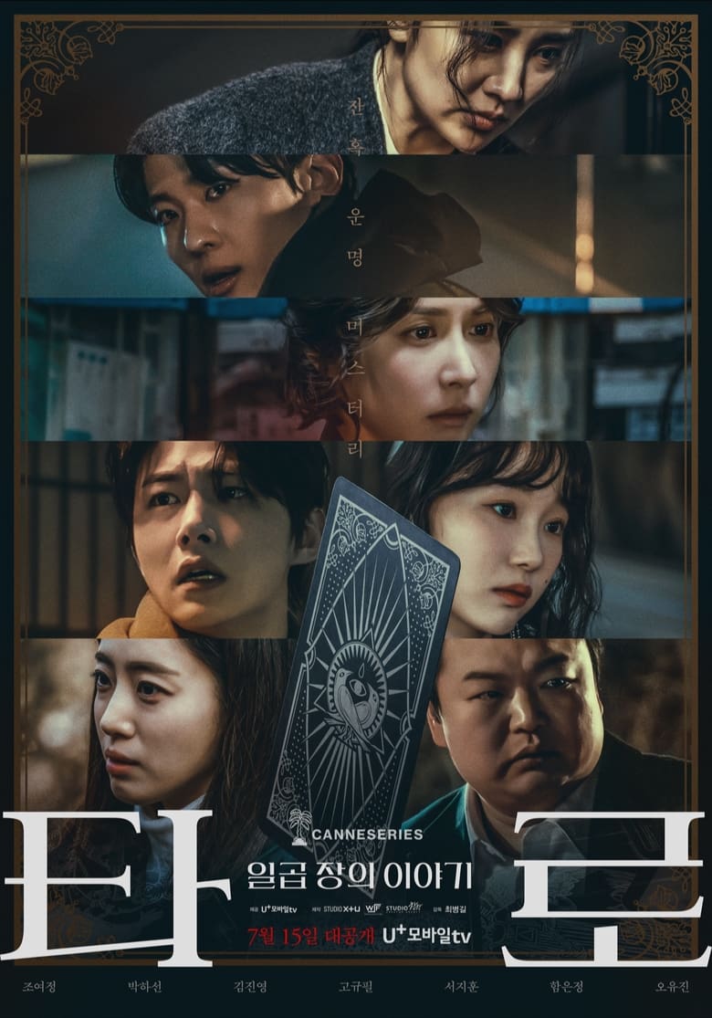 [06 END]-Tarot: Seven Stories Kisskh English Subtitle Full Movie Free Watch And Download Eng Sub