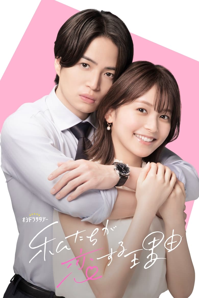 [EP 06]-The Reason We Fall In Love Kisskh English Subtitle Full Movie Free Watch And Download Eng Sub