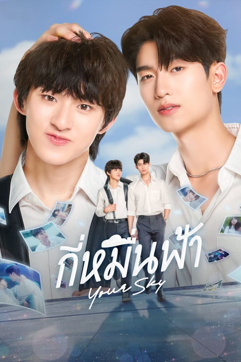 [EP 08]-Your Sky Kisskh English Subtitle Full Movie Free Watch And Download Eng Sub