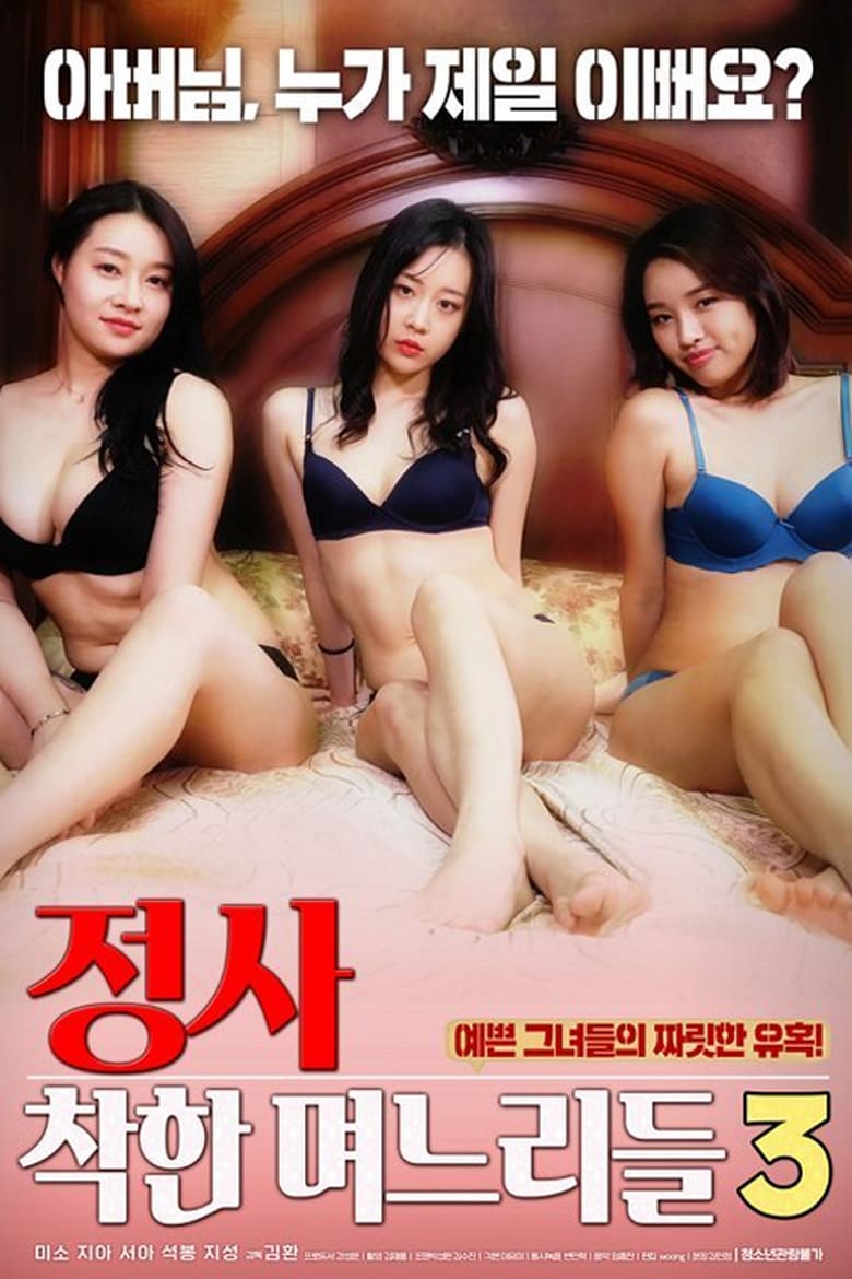 An Affair: Kind Daughters-in-law 3 Kisskh English Subtitle Full Movie Free Watch And Download Eng Sub