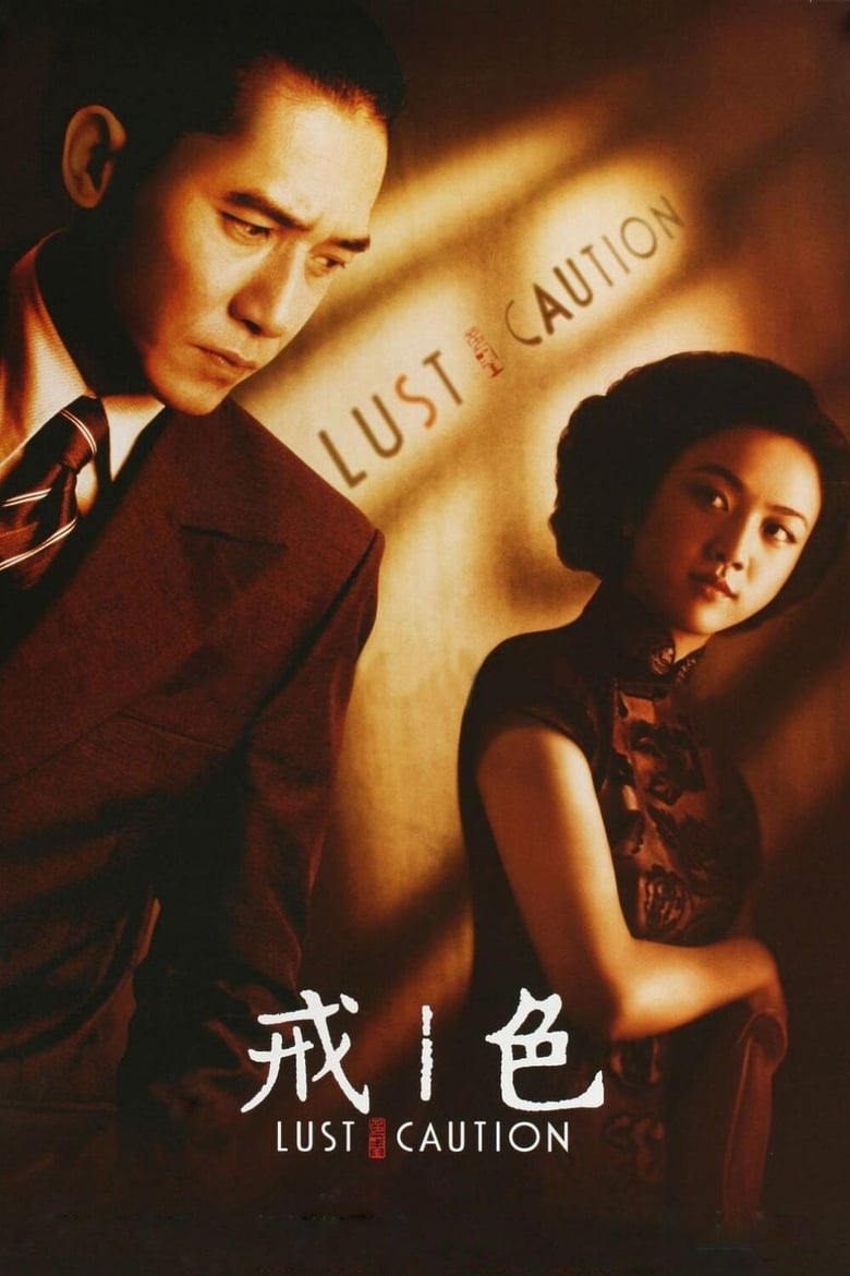 Lust, Caution Kisskh English Subtitle Full Movie Free Watch And Download Eng Sub