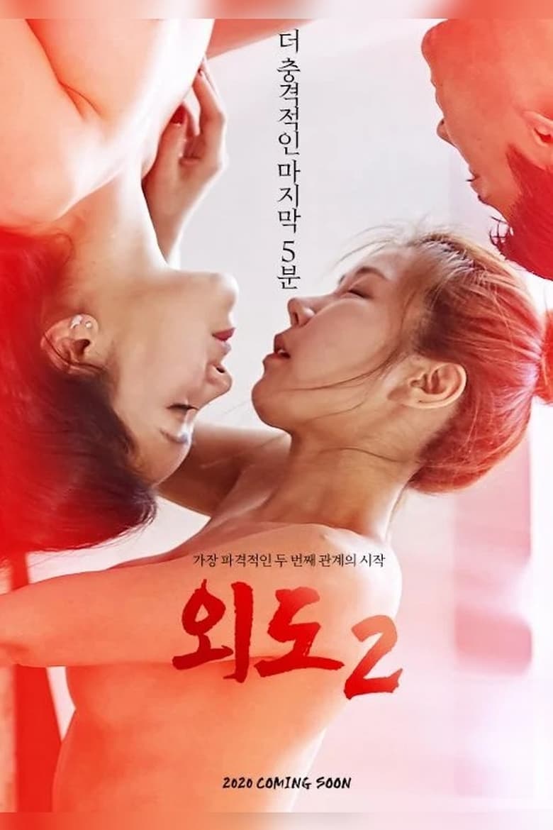 Affair 2 Kisskh English Subtitle Full Movie Free Watch And Download Eng Sub