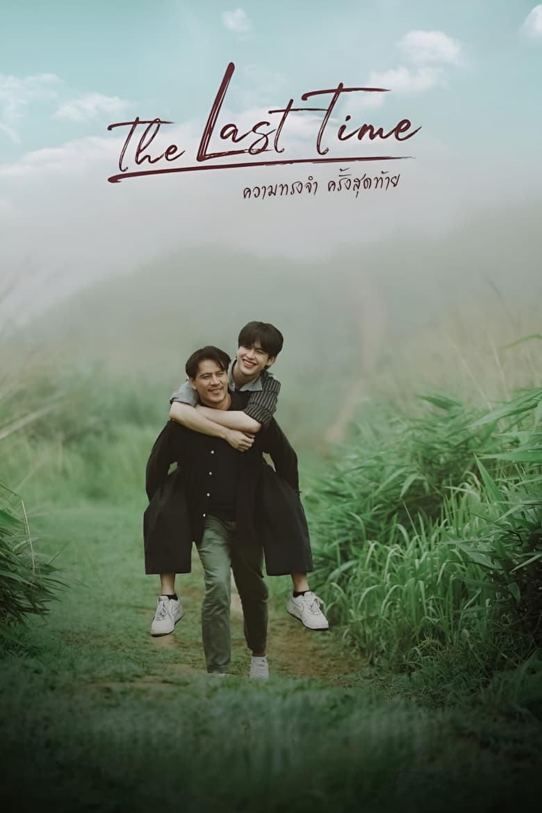 [EP 05] The Last Time (2025) English Subtitle Full Movie Free Watch And Download Eng Sub