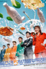 [EP 36]-For Eagle Brothers