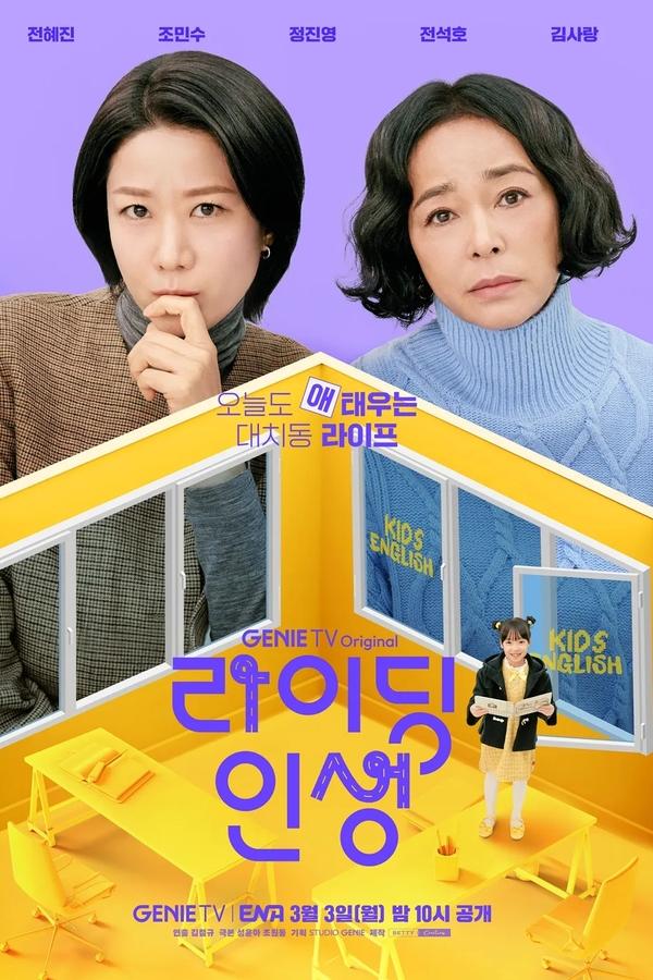 [EP 02] Mother and Mom (2025) English Subtitle Full Movie Free Watch And Download Eng Sub