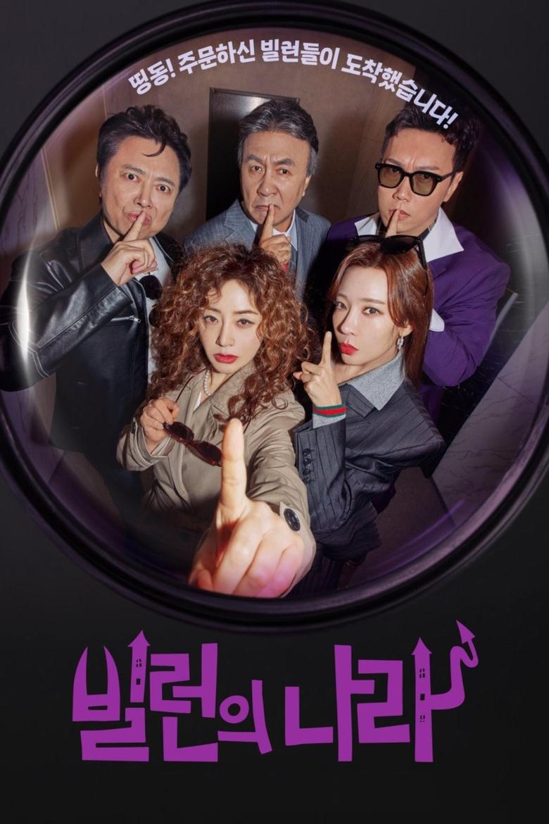 [EP 02] Villains Everywhere (2025) English Subtitle Full Movie Free Watch And Download Eng Sub