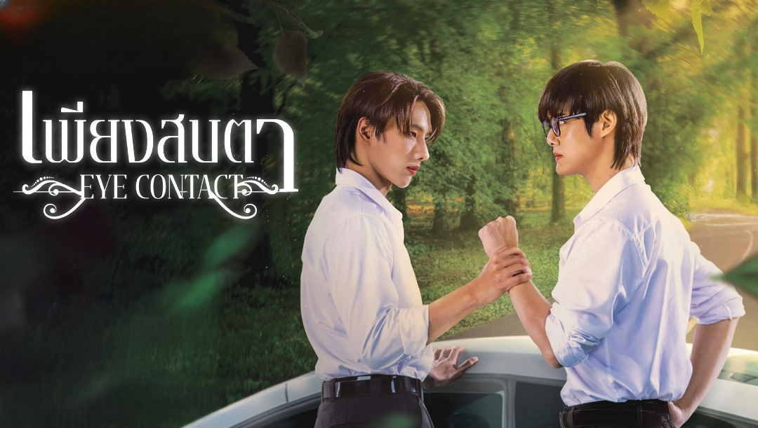 [EP 03] Eye Contact (2025) English Subtitle Full Movie Free Watch And Download Eng Sub