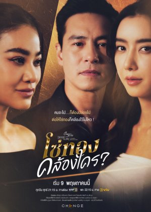 [EP 01] Club Friday Theory of Love: The Family’s Golden Link (2025)