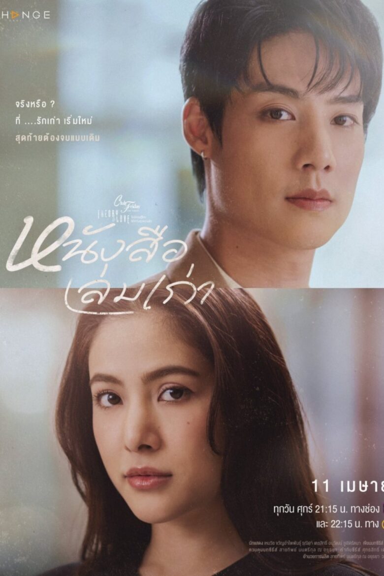 [END 04] Club Friday Theory of Love: Pages of the Past (2025) English Subtitle Full Movie Free Watch And Download Eng Sub