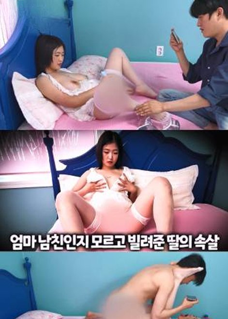 Daughter’s Insides Lent To Her Mother Without Knowing That She Was Her Boyfriend