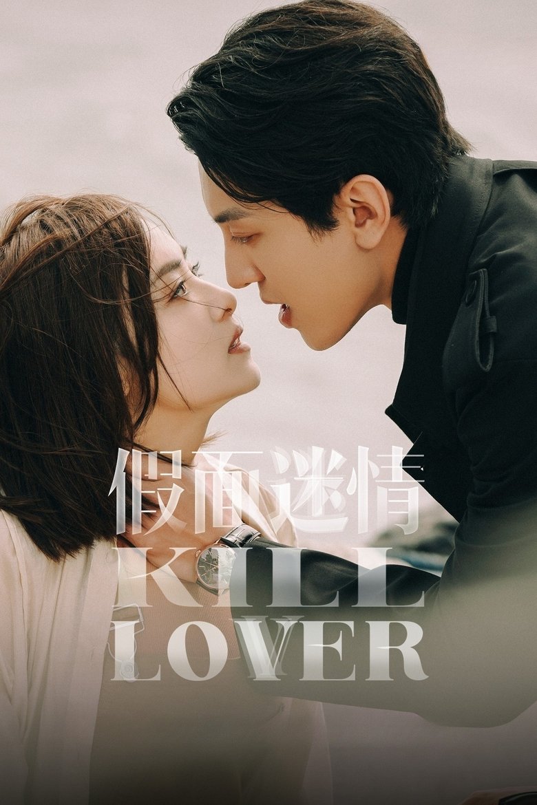 [EP 08] Kill Lover (2025) English Subtitle Full Movie Free Watch And Download Eng Sub