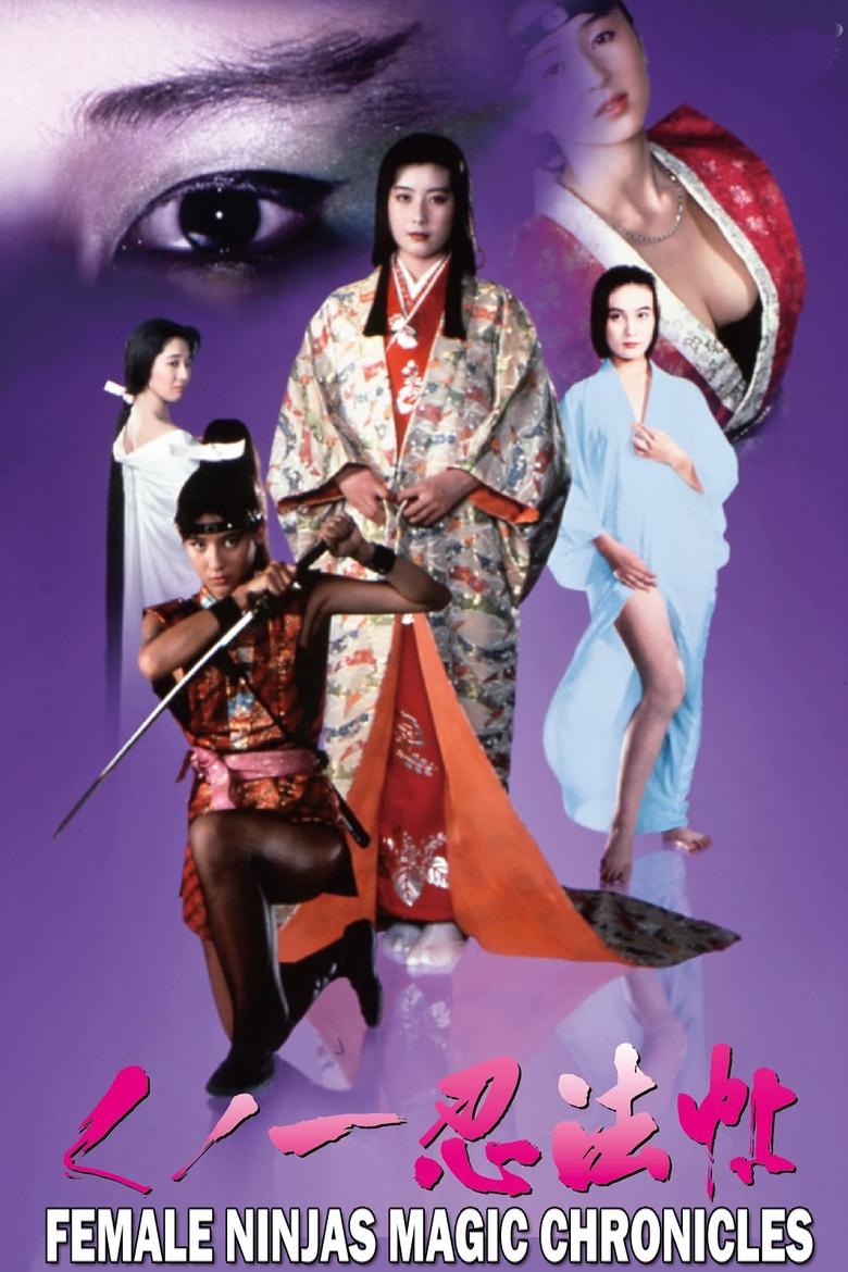 Watch Female Ninjas Magic Chronicles 3 (1993