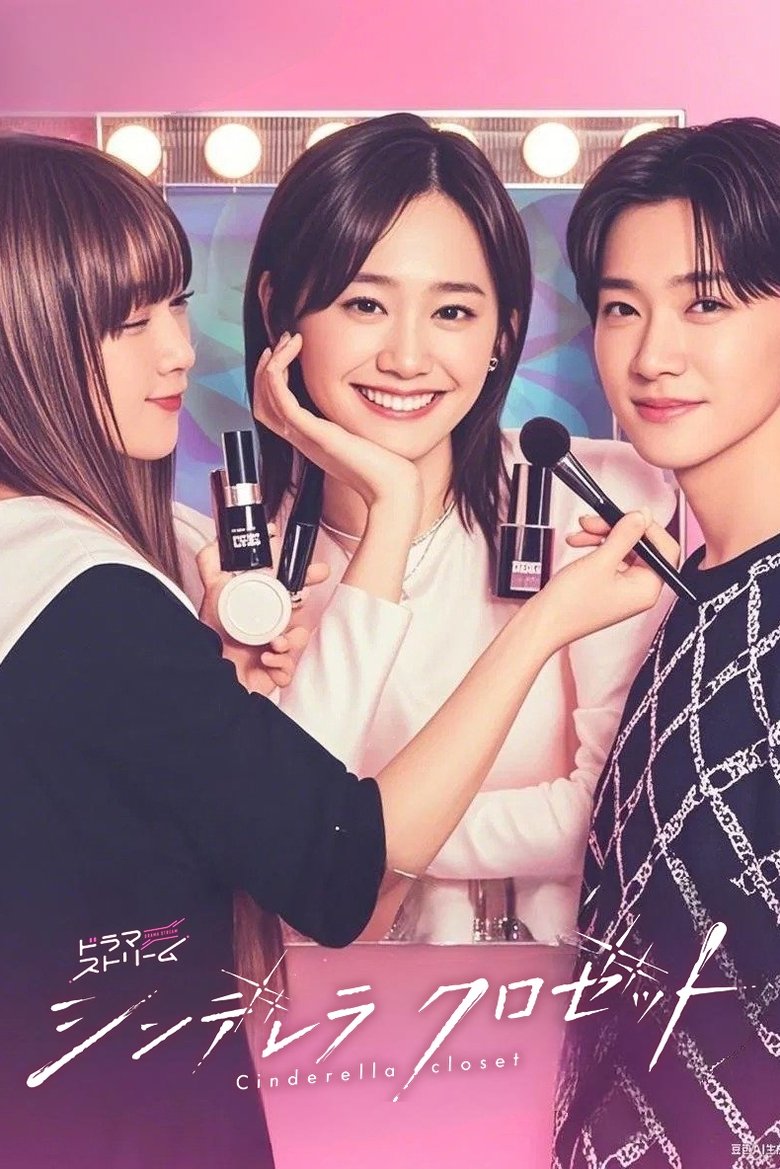 Cinderella Closet (2025) English Subtitle Full Movie Free Watch And Download Eng Sub