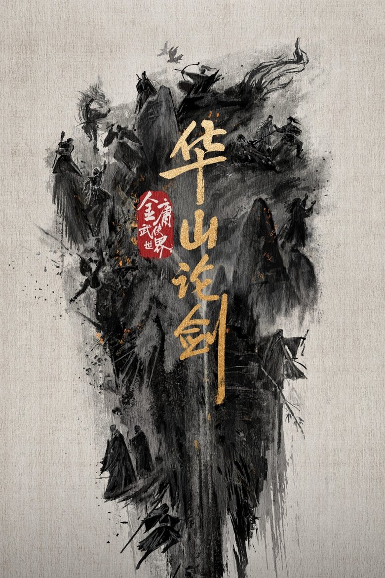 [END 06] Duel on Mount Hua (2025) English Subtitle Full Movie Free Watch And Download Eng Sub