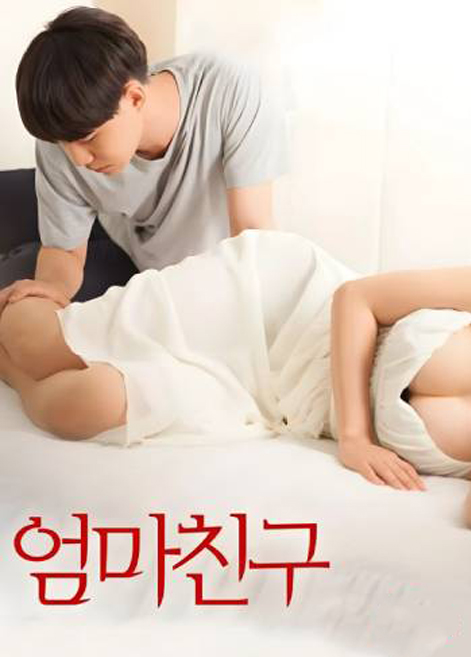 Moms Friend (2015)