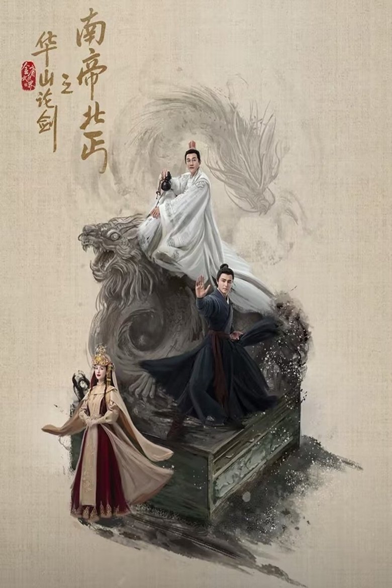 [END 08] Southern Emperor and Northern Beggar (2025) English Subtitle Full Movie Free Watch And Download Eng Sub